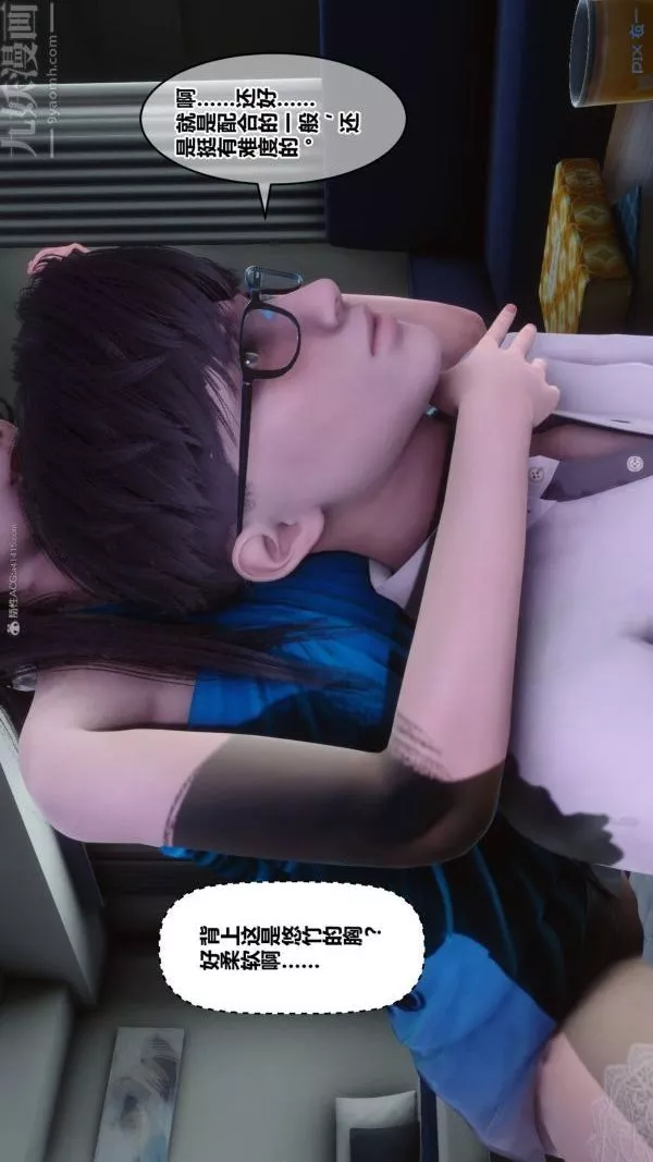 [3D]秘密-第33章-03话 - 图片 26