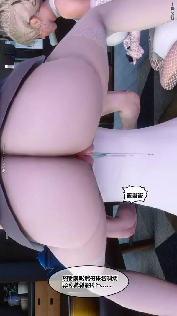 [3D]秘密-第33章-03话 - 图片 29