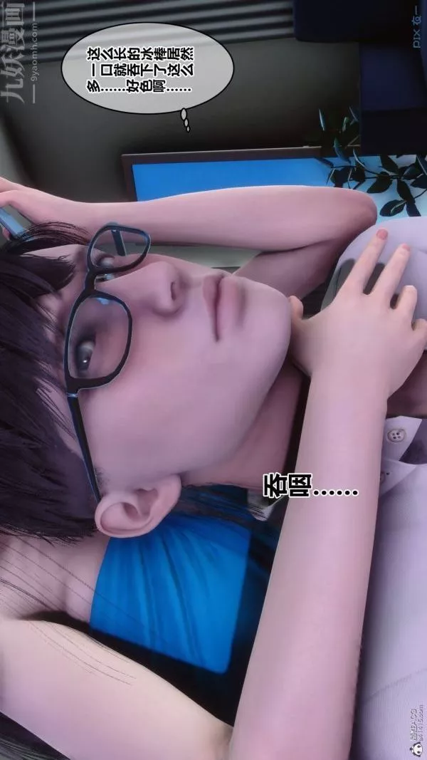 [3D]秘密第33章-03話
