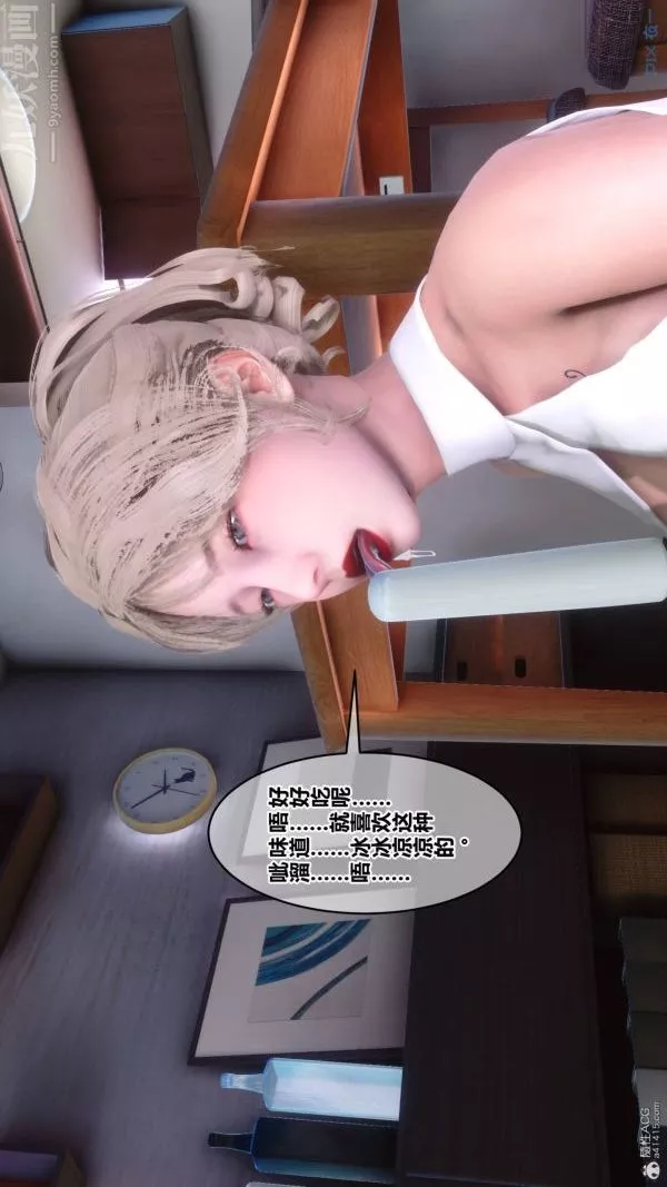 [3D]秘密第33章-03話
