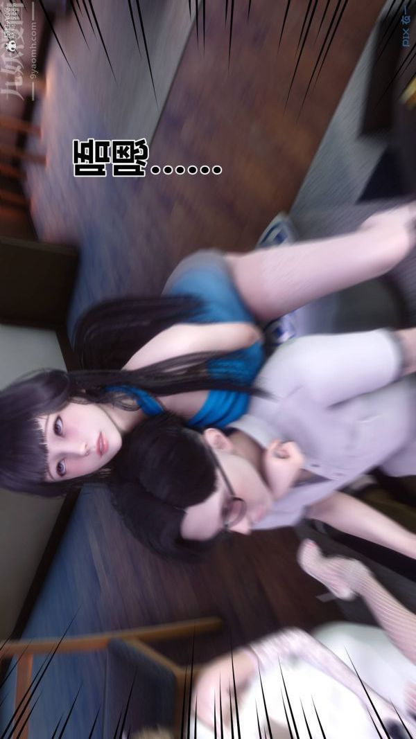 [3D]秘密第33章-03话