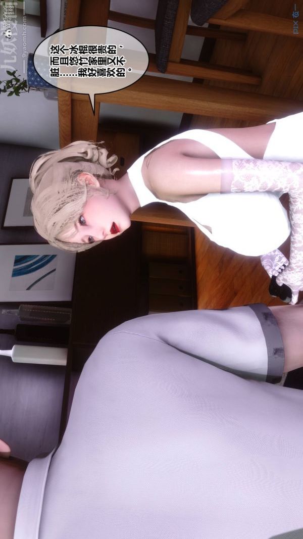 [3D]秘密第33章-03话