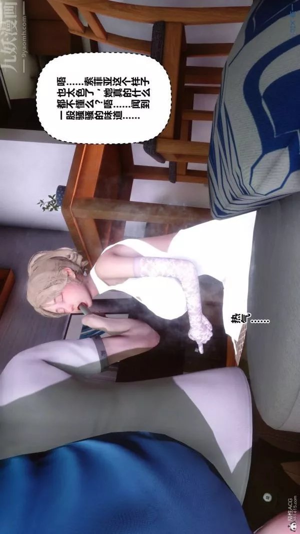 [3D]秘密-第33章-03话 - 图片 87