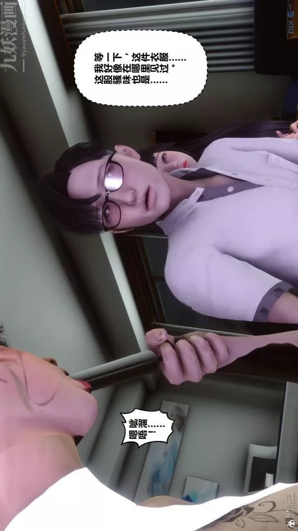 [3D]秘密-第33章-03话 - 图片 88