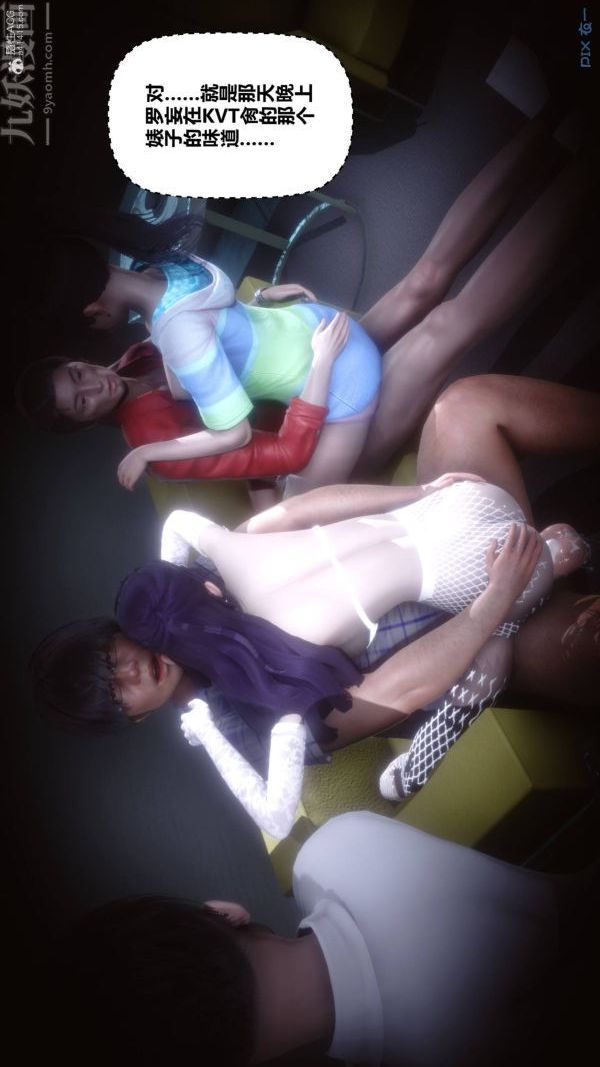 [3D]秘密第33章-03話