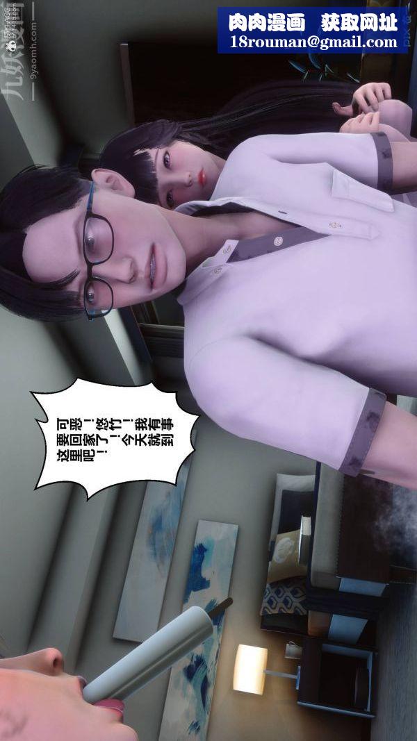 [3D]秘密第33章-04话