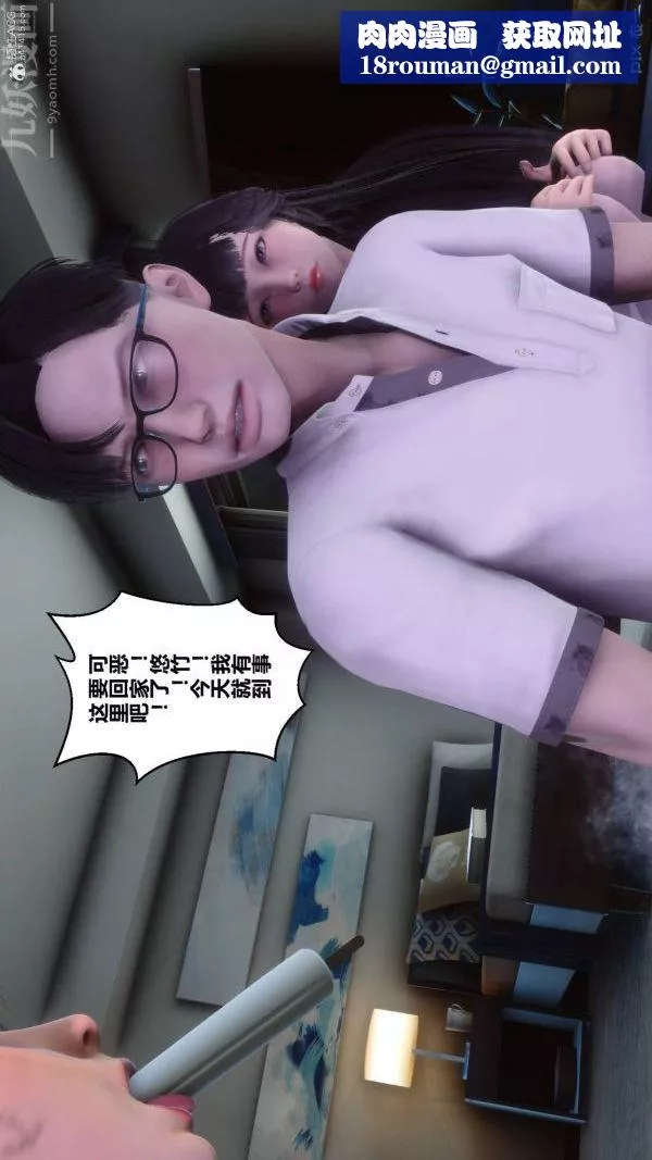 [3D]秘密第33章-04話