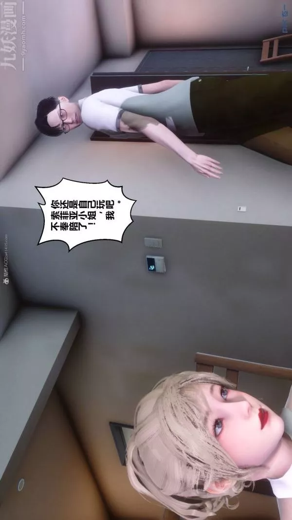 [3D]秘密第33章-04話