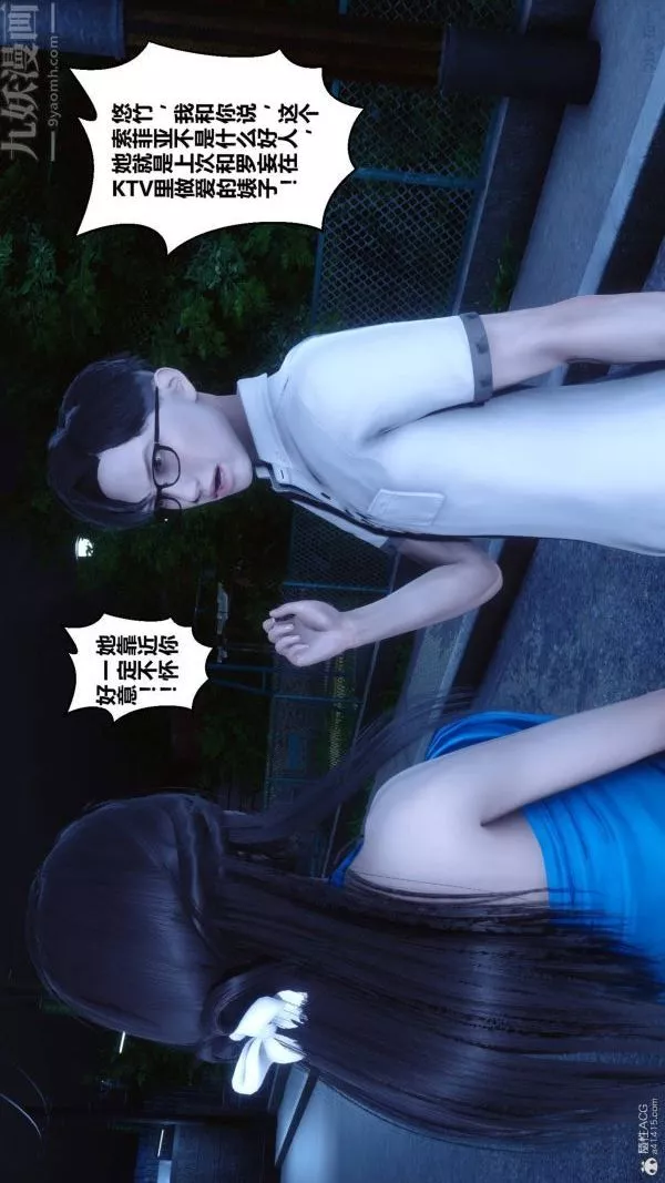 [3D]秘密-第33章-04话 - 图片 7