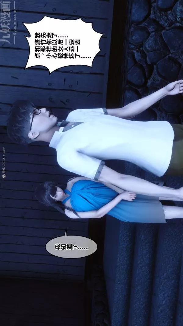 [3D]秘密第33章-04話
