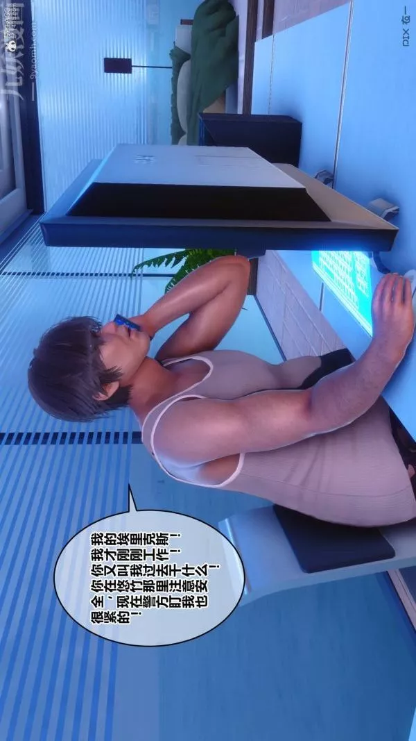 [3D]秘密-第33章-04话 - 图片 24