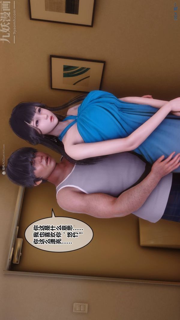 [3D]秘密第33章-04话