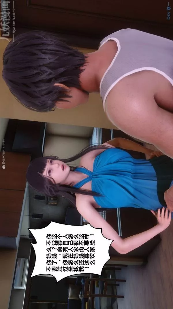 [3D]秘密-第33章-04话 - 图片 33