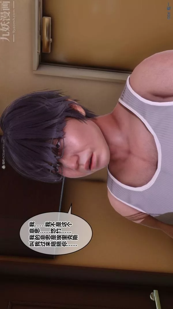 [3D]秘密第33章-04話