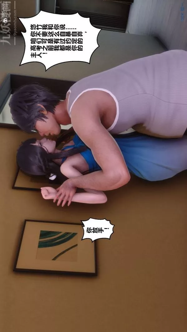 [3D]秘密第33章-04話