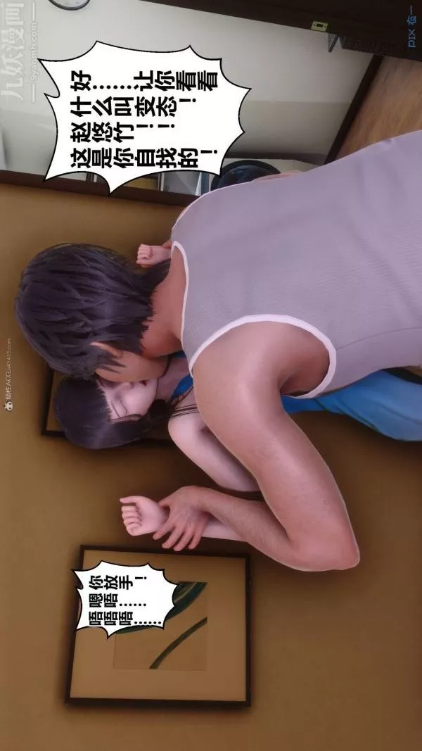[3D]秘密-第33章-04话 - 图片 39