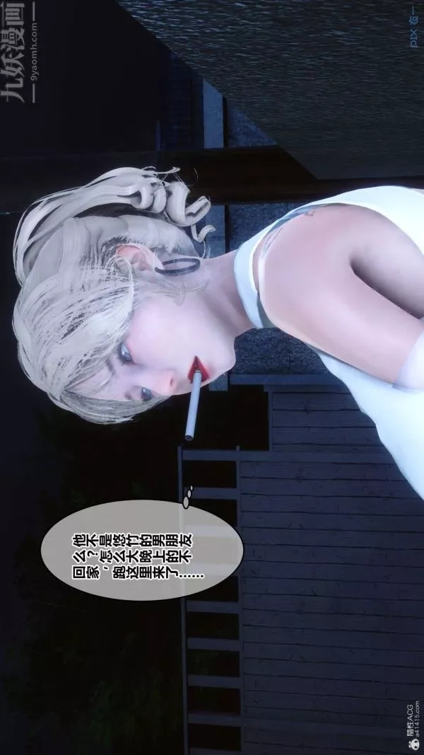 [3D]秘密第33章-04話