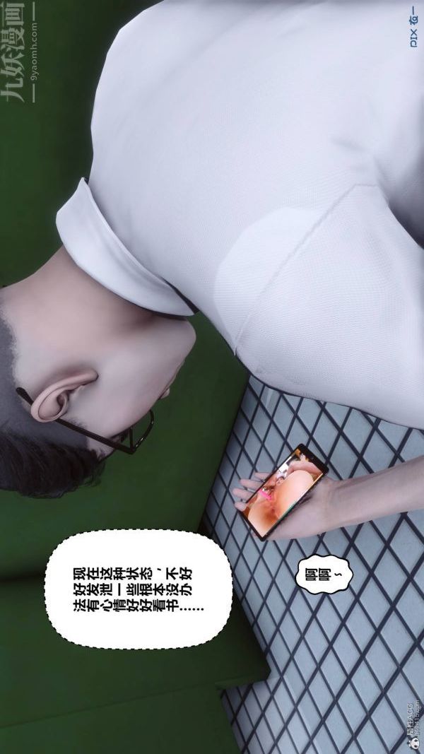 [3D]秘密第33章-04話