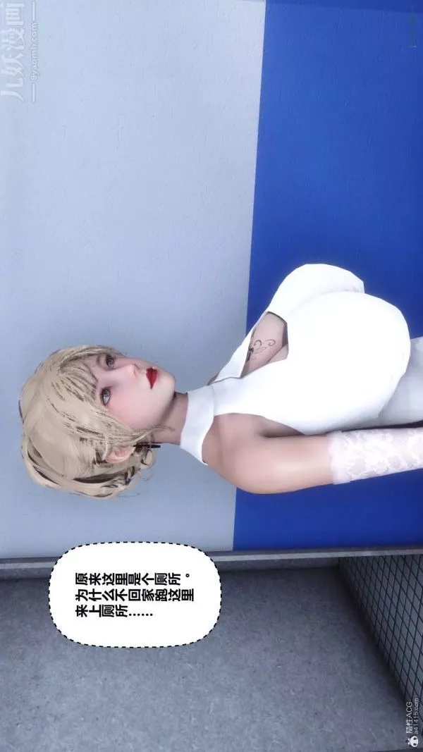 [3D]秘密-第33章-04话 - 图片 46