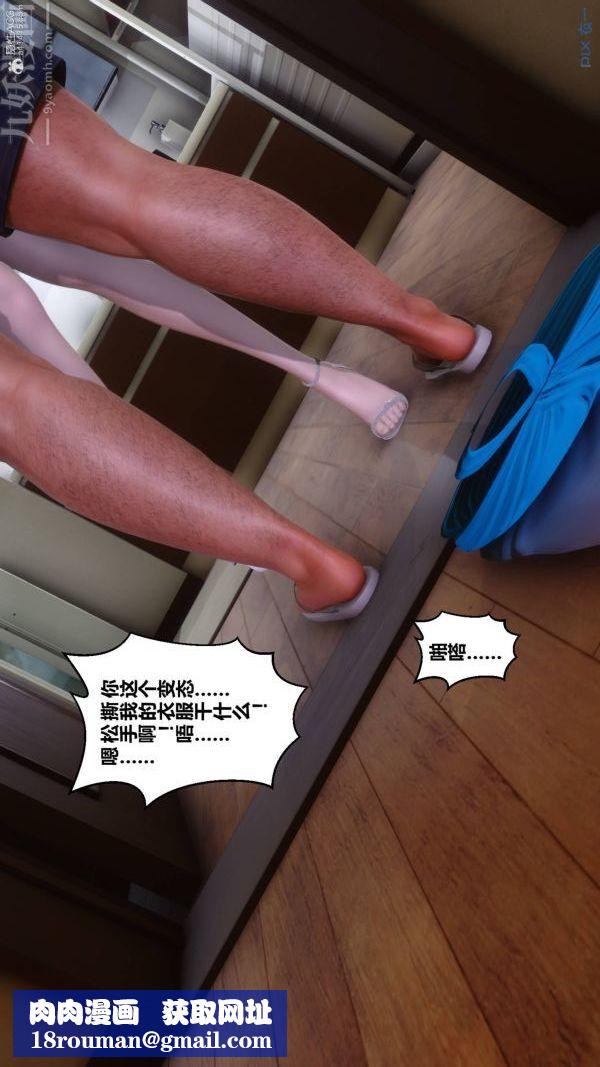 [3D]秘密第33章-04話