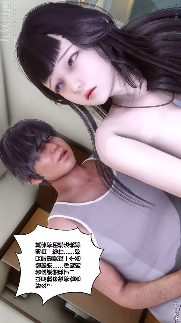 [3D]秘密-第33章-04话 - 图片 55
