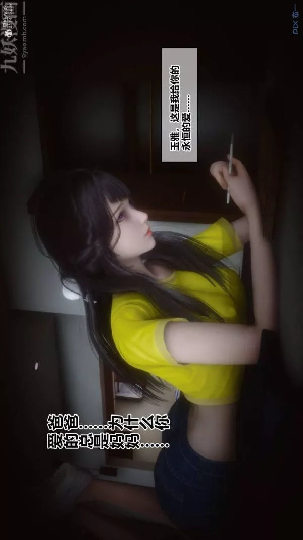 [3D]秘密-第33章-04话 - 图片 60
