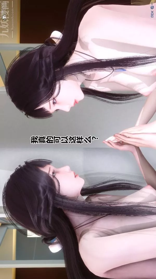 [3D]秘密-第33章-04话 - 图片 61