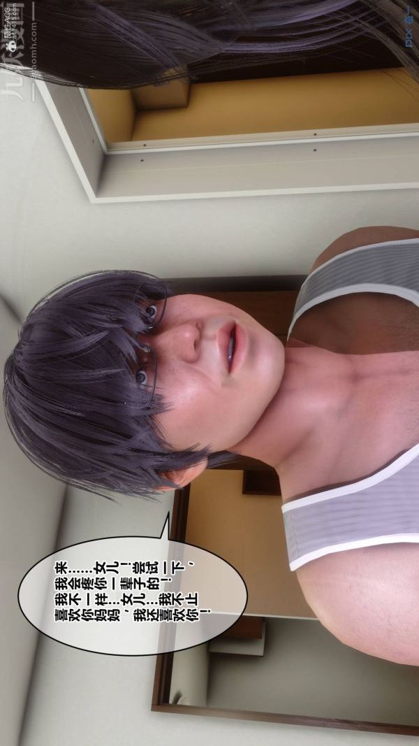 [3D]秘密第33章-04话