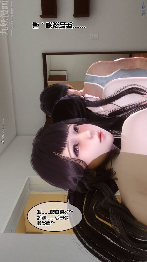 [3D]秘密第33章-04话