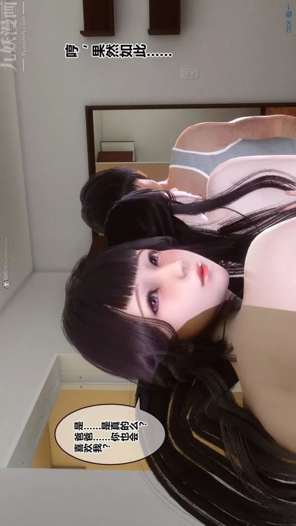 [3D]秘密-第33章-04话 - 图片 63