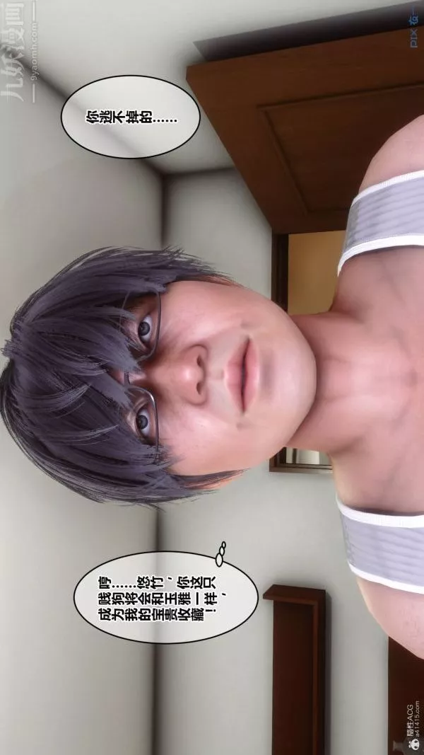 [3D]秘密-第33章-04话 - 图片 65