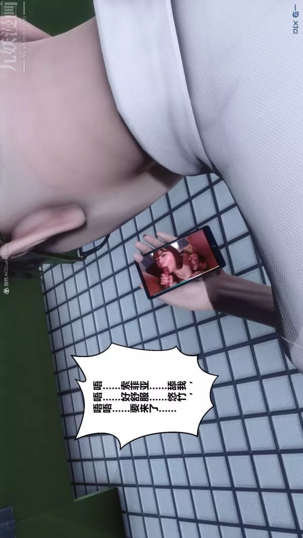 [3D]秘密-第33章-04话 - 图片 75