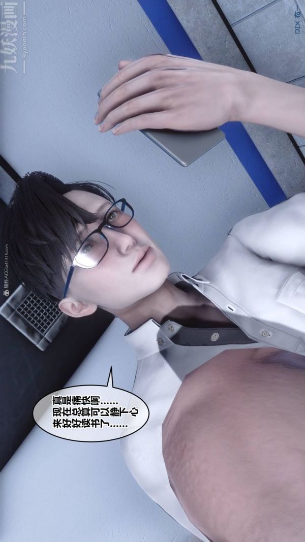 [3D]秘密第33章-04話