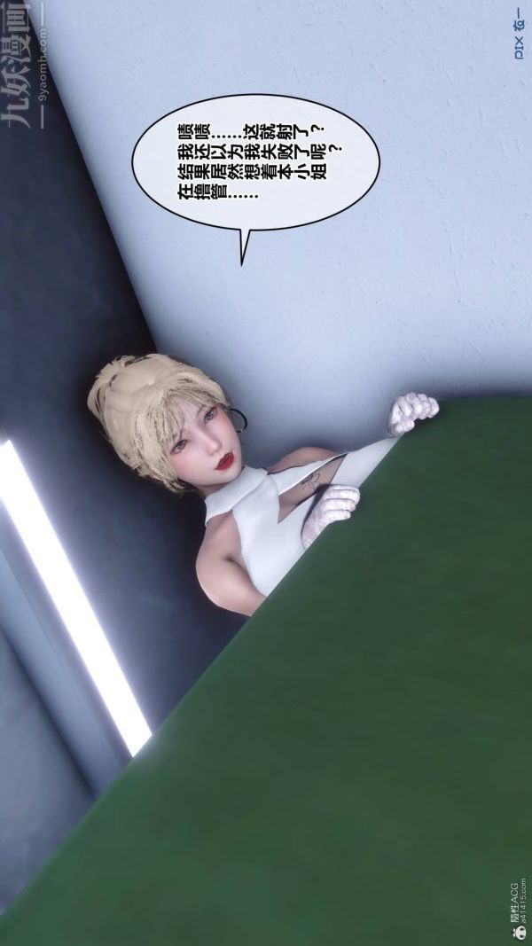 [3D]秘密第33章-04話