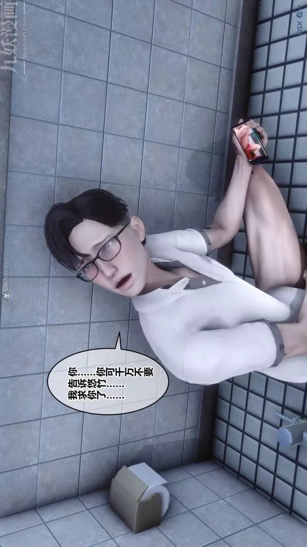 [3D]秘密第33章-04話