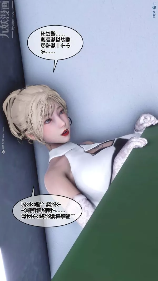 [3D]秘密第33章-04話