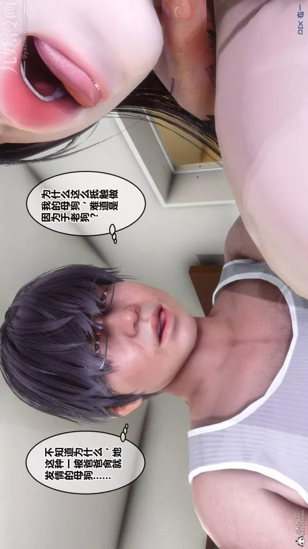 [3D]秘密-第33章-04话 - 图片 89