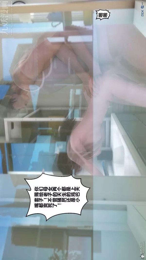 [3D]秘密-第33章-04话 - 图片 94