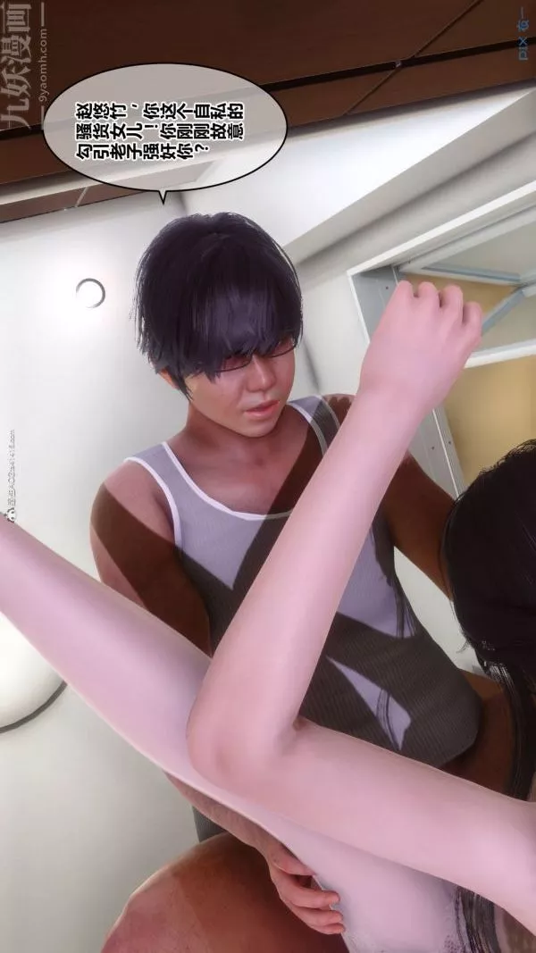 [3D]秘密-第33章-05话 - 图片 11