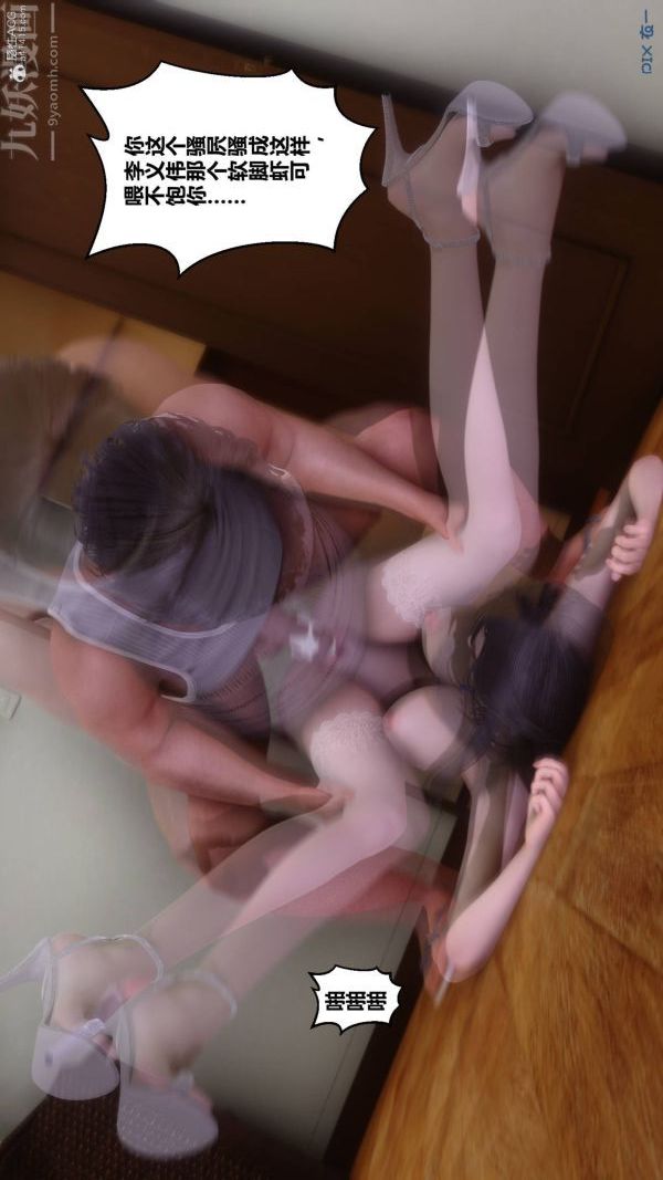 [3D]秘密第33章-05话