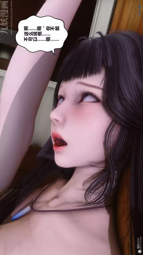 [3D]秘密第33章-05話