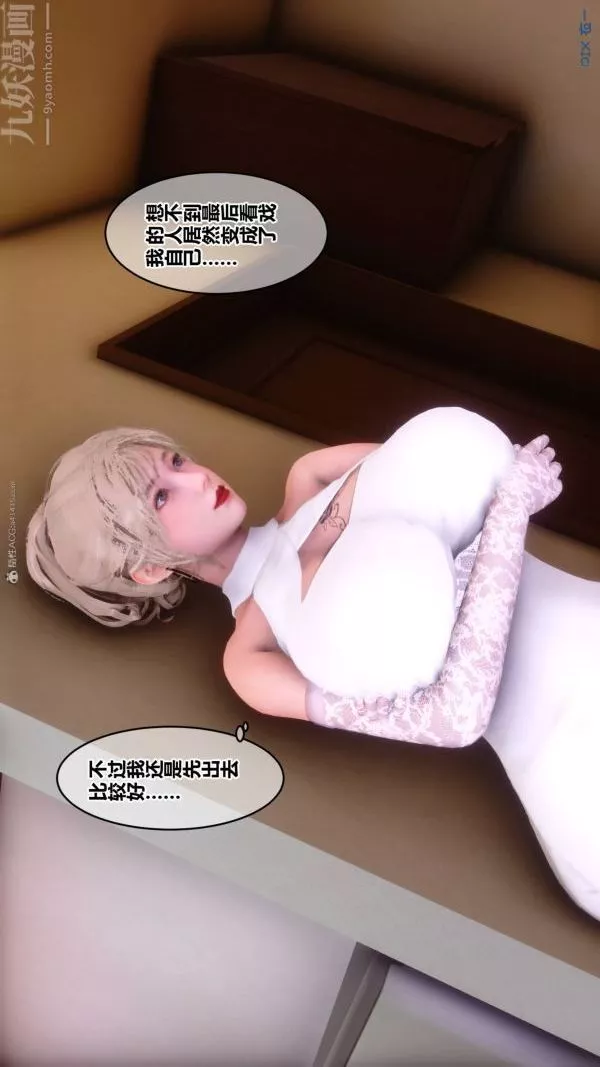 [3D]秘密-第33章-05话 - 图片 20