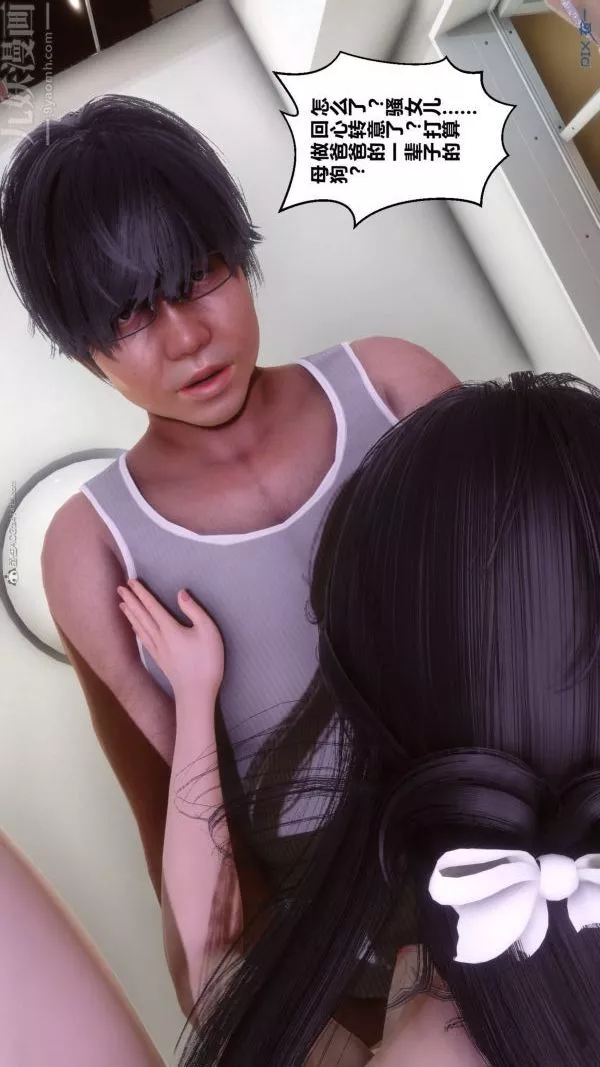 [3D]秘密第33章-05話