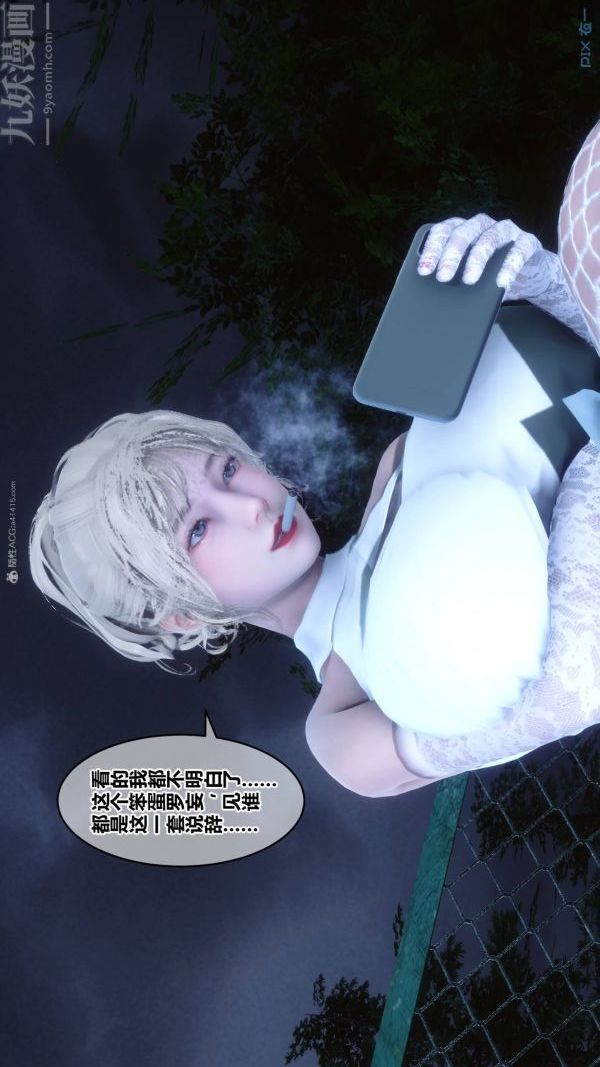 [3D]秘密第33章-05话