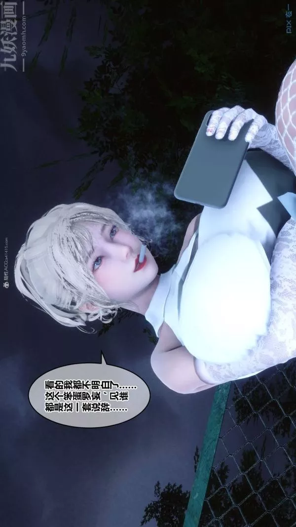 [3D]秘密第33章-05話