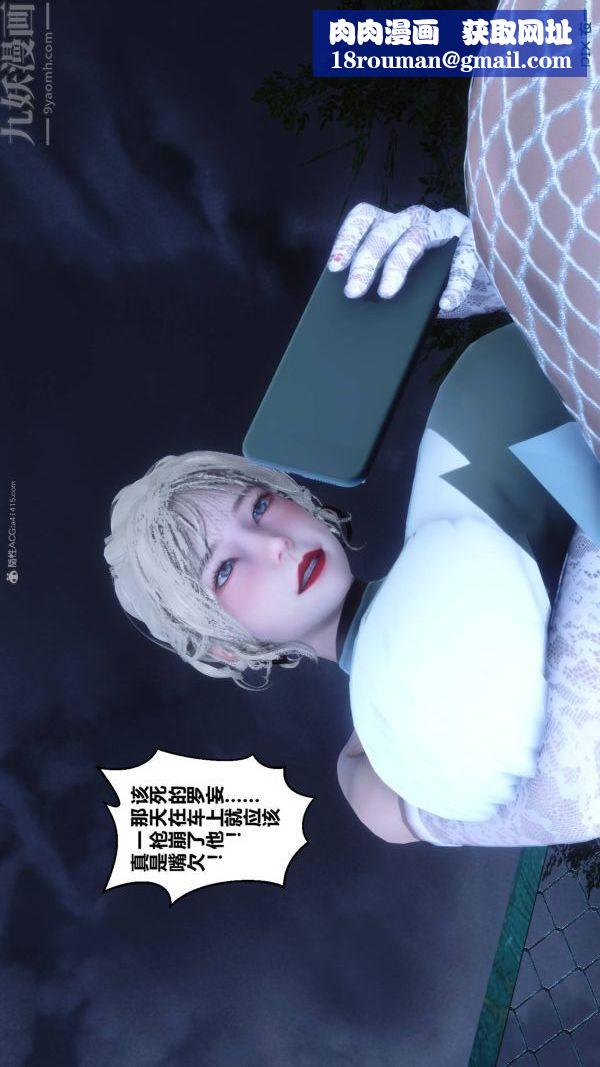 [3D]秘密第33章-05话