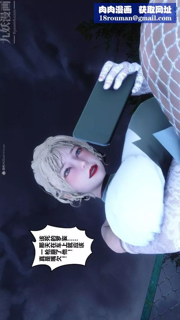 [3D]秘密-第33章-05话 - 图片 52