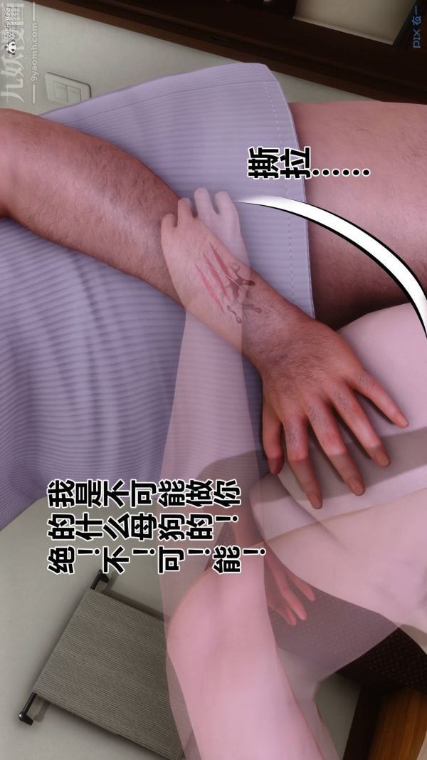 [3D]秘密第33章-05話