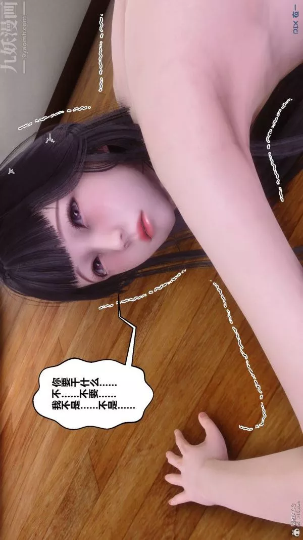 [3D]秘密-第33章-05话 - 图片 69