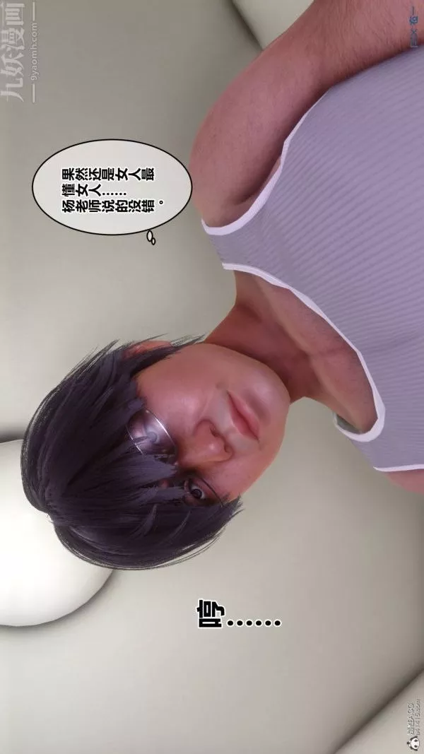 [3D]秘密-第33章-05话 - 图片 93